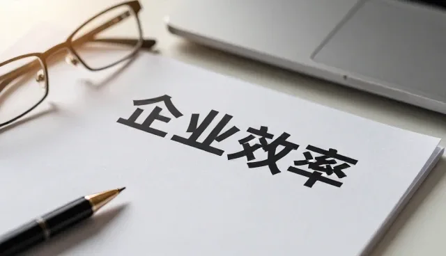 实际操作中如何选择适合的员工关系服务方案